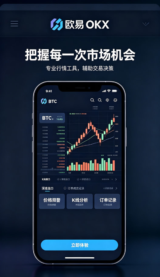 欧交易所app官网安装使用心得配图三